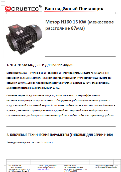 Обложка презентации Soteco GS 3/78 CYC
